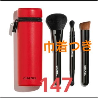 シャネル(CHANEL)の新品シャネルレパンソードゥシャネル147アンソンディエドゥシャネル(チーク/フェイスブラシ)