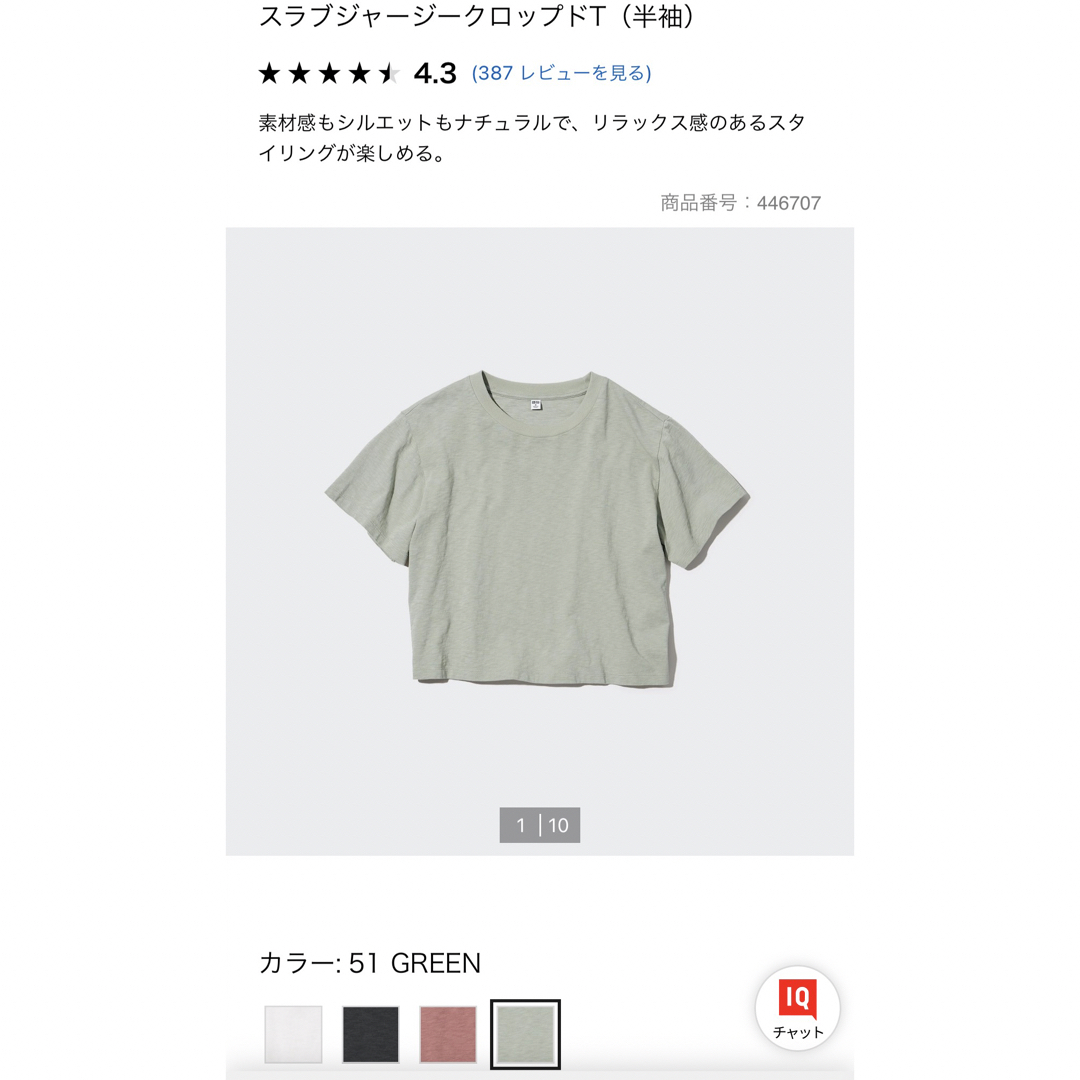 UNIQLO  +J  Lサイズ　値下げしました。