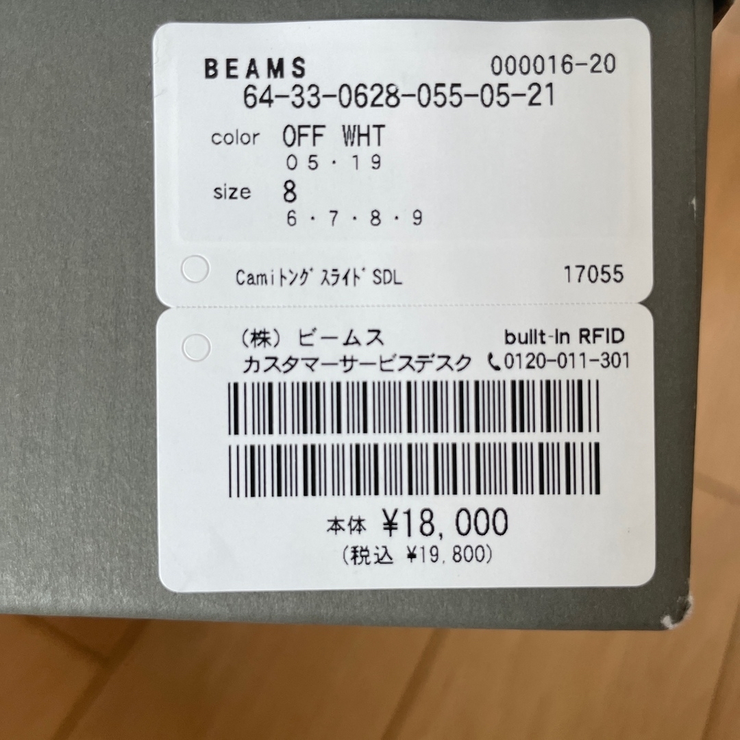 BEAMS(ビームス)のビームス　CAMINANDO  トングサンダル　24.5 アイボリー レディースの靴/シューズ(サンダル)の商品写真
