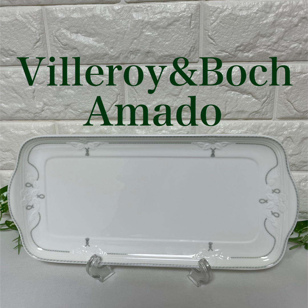 廃盤品 希少 ビレロイ&ボッホ スクエアプレート Amado