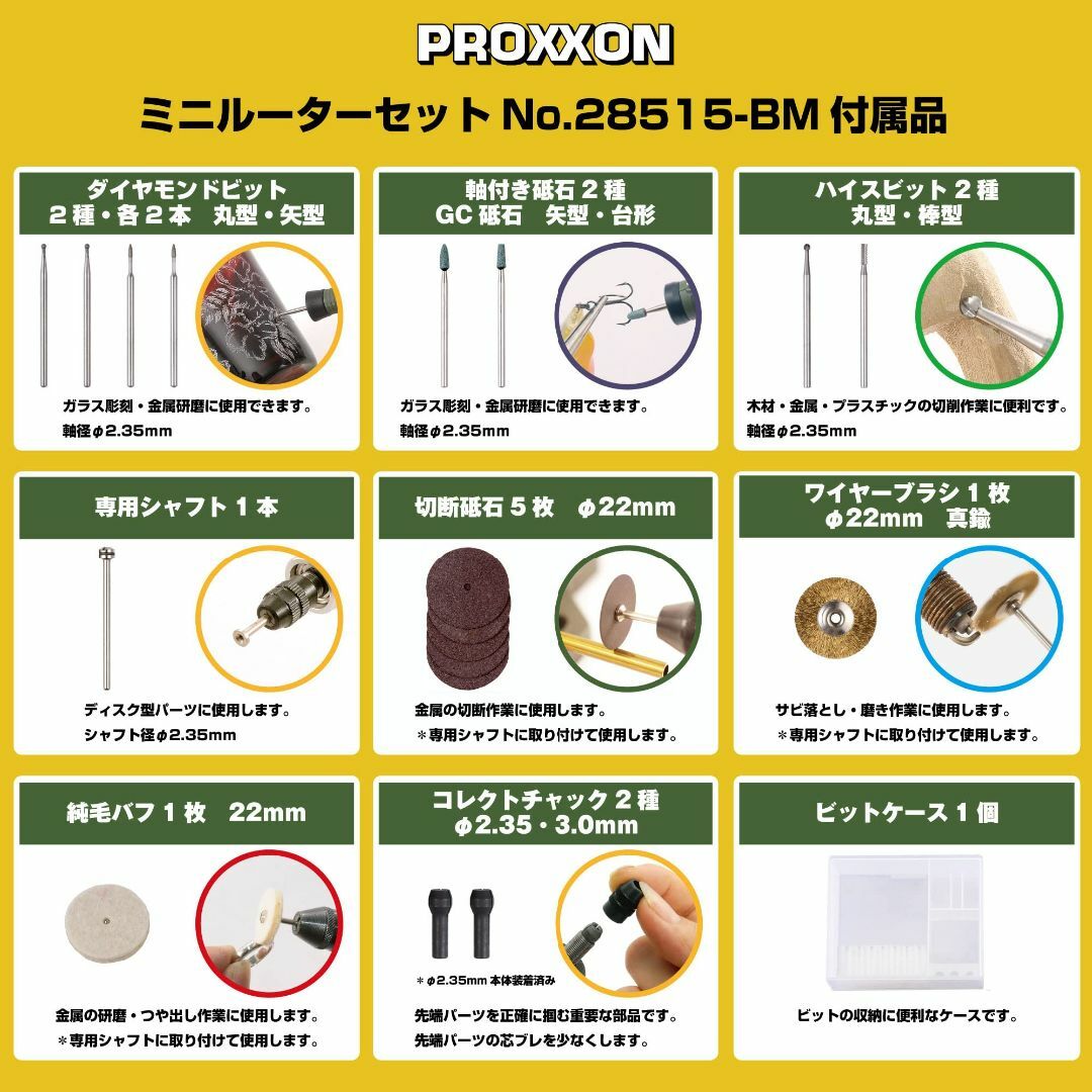 プロクソンPROXXON ミニルーターセット スピードコントロール付 No.28