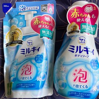 ギュウニュウセッケン(牛乳石鹸)の泡で出てくるミルキィボディソープ やさしいせっけんの香り ポンプ付(600ml)(ボディソープ/石鹸)