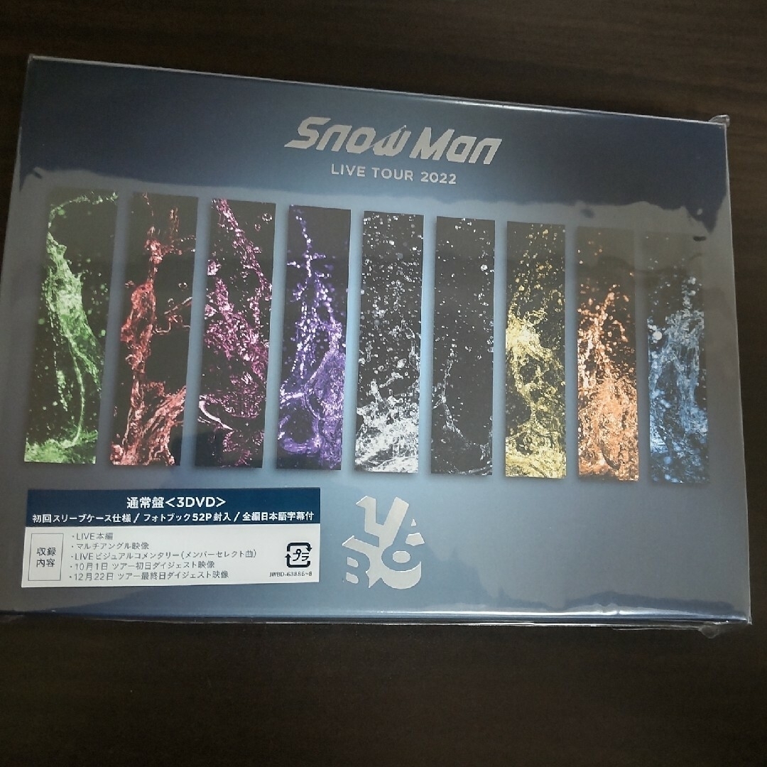 「DVD」Snow Man LIVE TOUR 2022 Labo