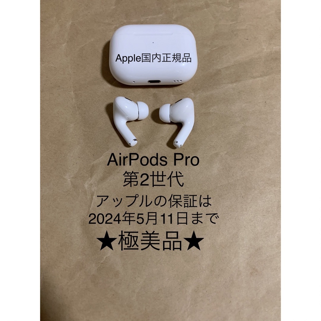 Apple 純正 AirPods第二世代　美品