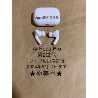 Apple   純正Apple AirPods Pro 第2世代エアポッズ プロ  Aの