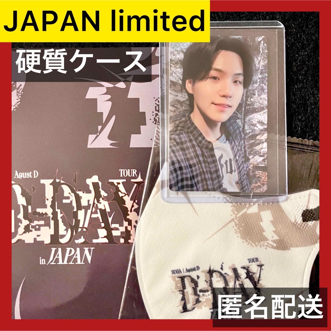 SUGA AgustD D-DAY JAPAN 会場限定トレカセット ユンギ