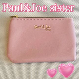 ポール&ジョーシスター(PAUL & JOE SISTER)のPaul&Joe sister ポーチ ピンク 付録(ポーチ)