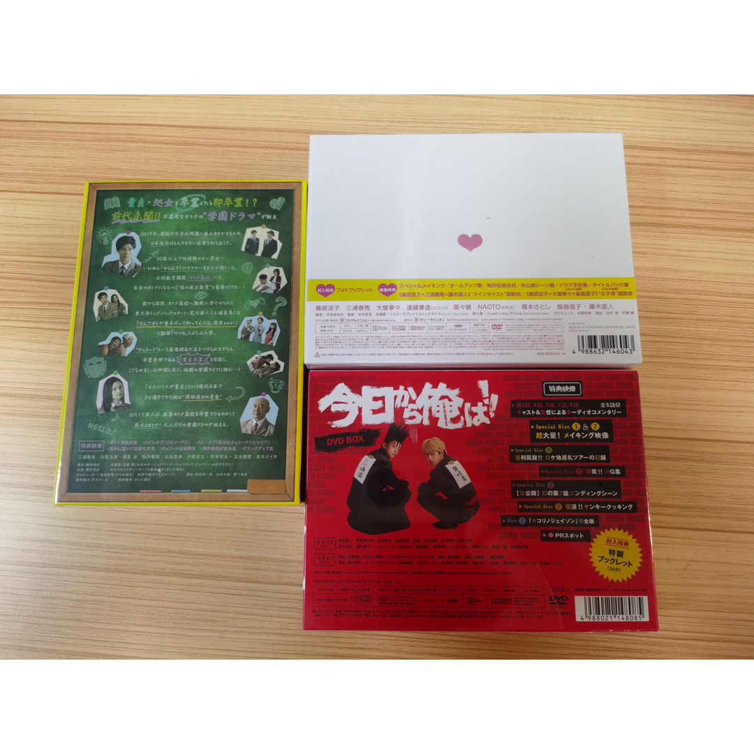 オトナ高校 DVD-BOX〈5枚組〉三浦春馬 新品 未開封品