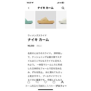 ナイキ(NIKE)のNIKEカームベージュ(サンダル)