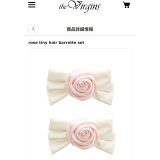 the virgins ローズバレッタ　★まもなく出品終了予定