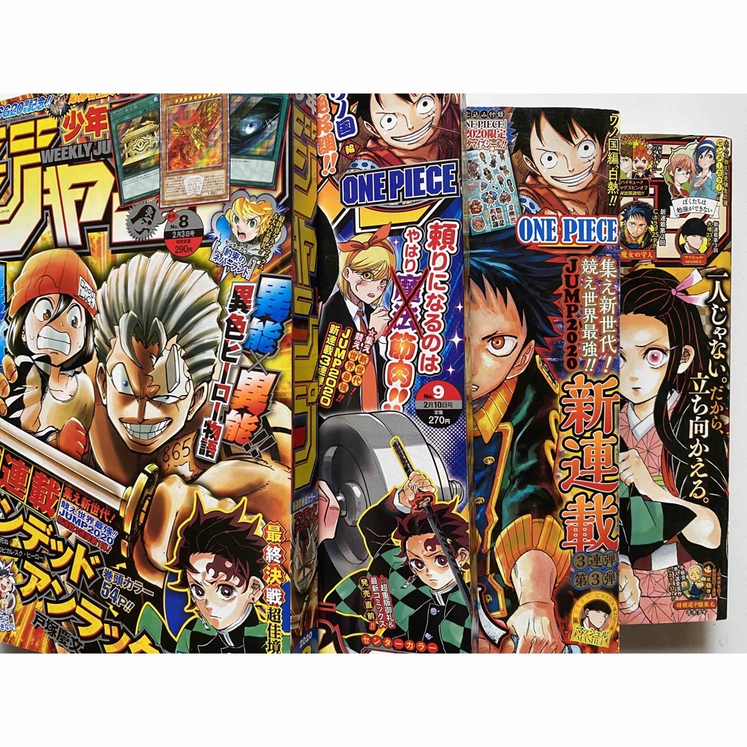 週刊少年ジャンプ　４冊セット　2020年　２月３日号〜２４日号 | フリマアプリ ラクマ