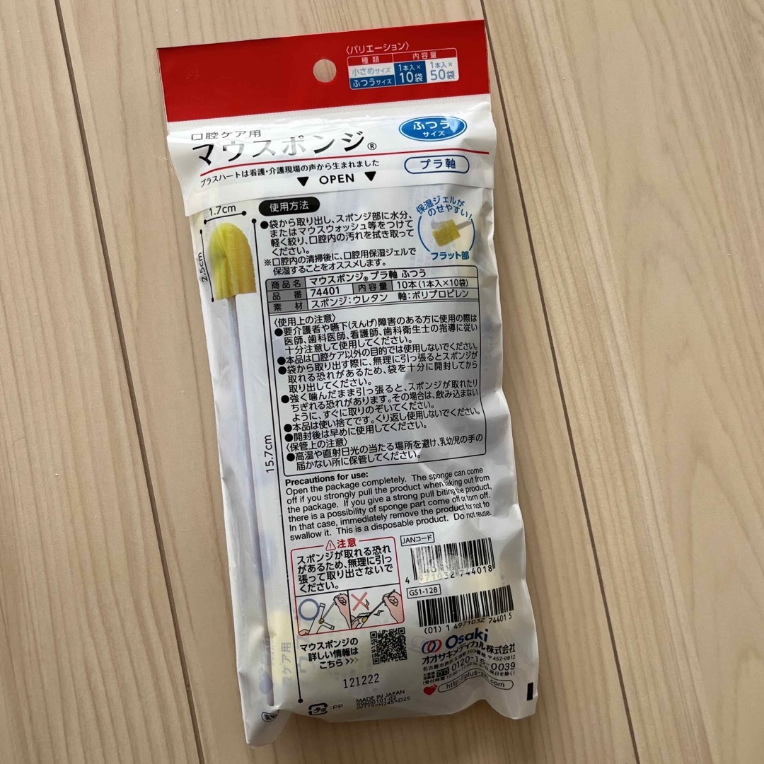 Osaki Medical(オオサキメディカル)のPH マウスポンジ® ふつうタイプ コスメ/美容のオーラルケア(口臭防止/エチケット用品)の商品写真