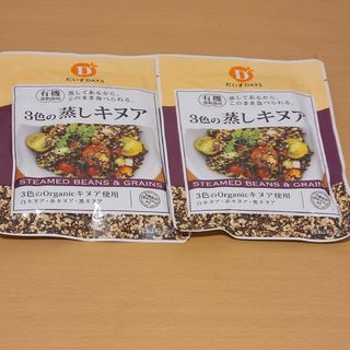 3色の蒸しキヌア 2袋セット　だいずデイズ(ダイエット食品)