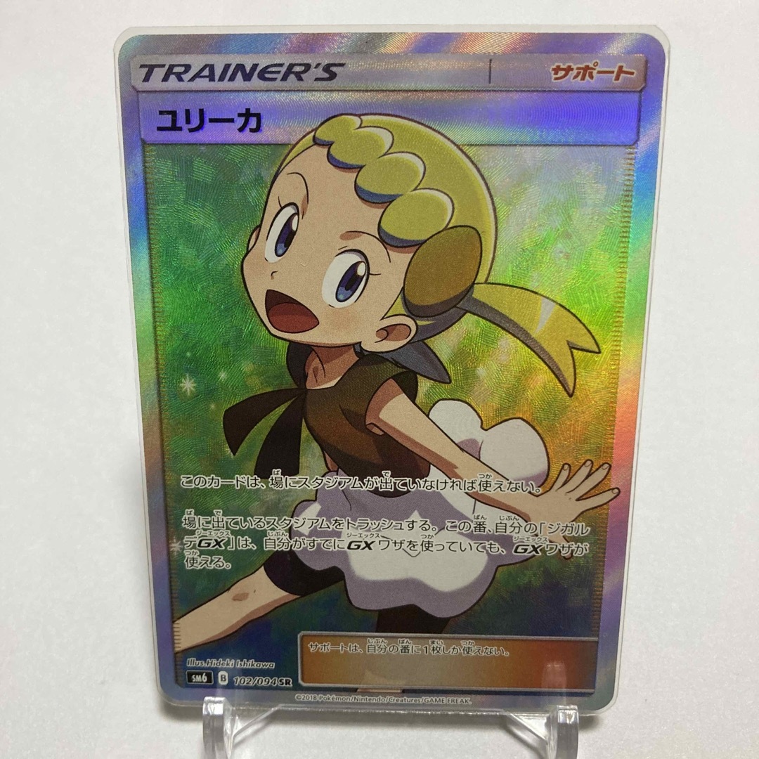 ポケモンカード ユリーカ SR - シングルカード