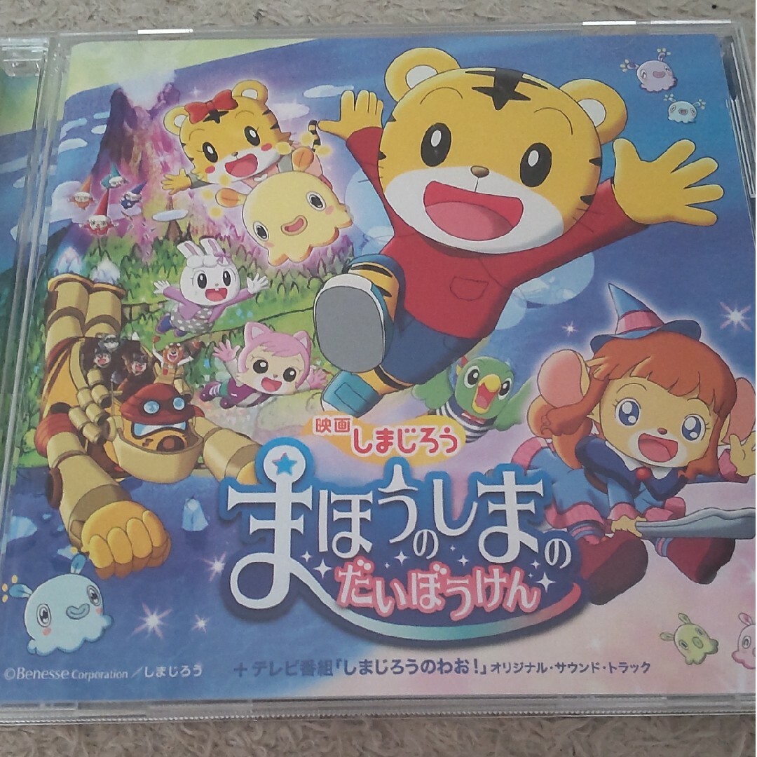 映画しまじろう『まほうのしまの だいぼうけん』+テレビ番組『しまじろうのわお!』 | フリマアプリ ラクマ