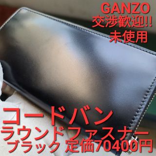 ガンゾ クリアの通販 42点 | GANZOを買うならラクマ