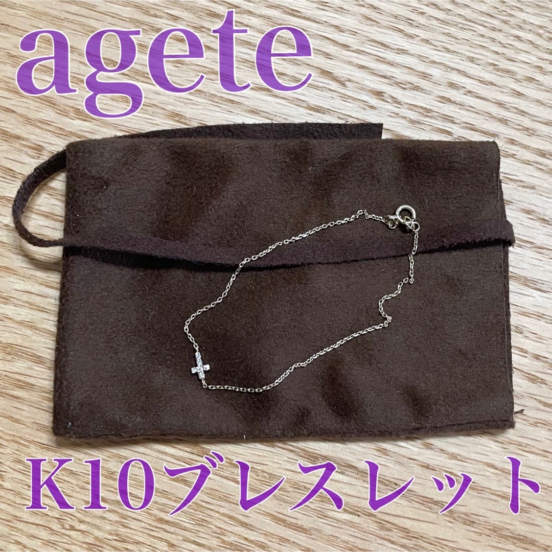 【agete】アガットK10 ダイヤモンド パヴェ クロス ブレスレット 十字架