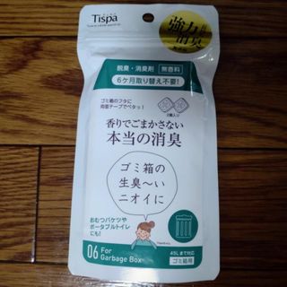 Tispa ティスパ 脱臭剤 消臭剤 ゴミ箱用 2個入り(その他)