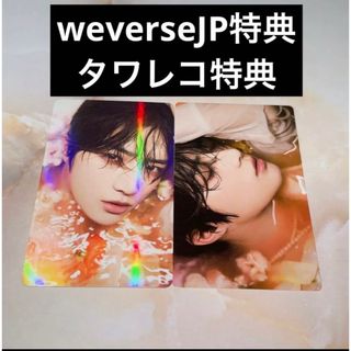 トゥモローバイトゥギャザー(TOMORROW X TOGETHER)のボムギュ　トレカ　ステッカー　weverseJP特典　タワレコ(アイドルグッズ)