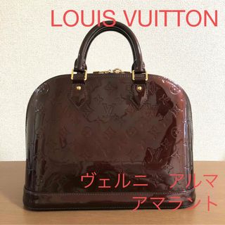 ルイヴィトン(LOUIS VUITTON)のルイヴィトン　アルマPMヴェルニアマラント(ハンドバッグ)