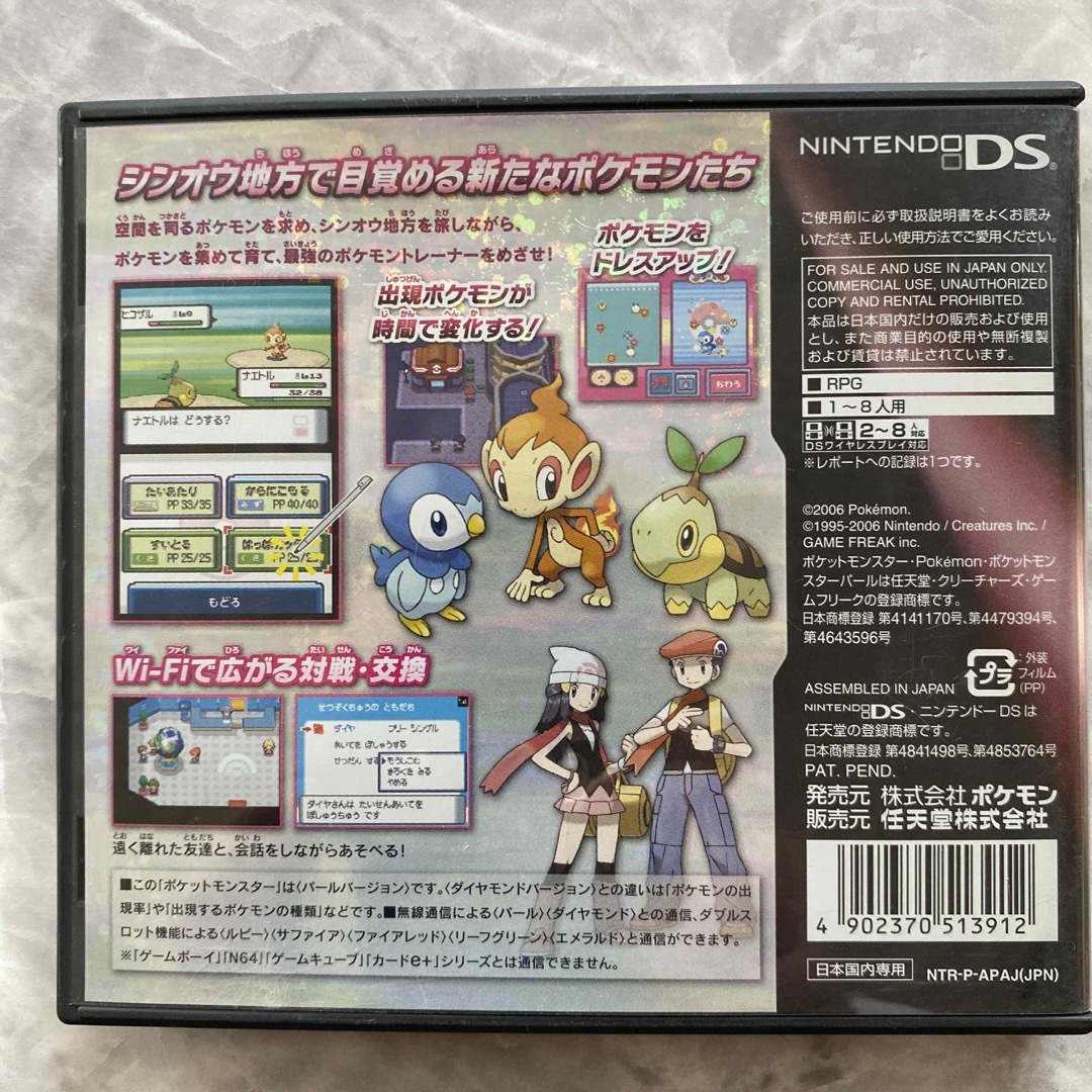 任天堂(ニンテンドウ)のDSソフト　ポケモン　ダイヤモンド、パール、ブラック エンタメ/ホビーのゲームソフト/ゲーム機本体(携帯用ゲームソフト)の商品写真