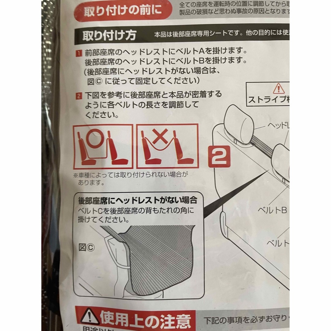 アイリスオーヤマ(アイリスオーヤマ)の未使用　ペット用ドライブシート　後部座席用　 その他のペット用品(犬)の商品写真