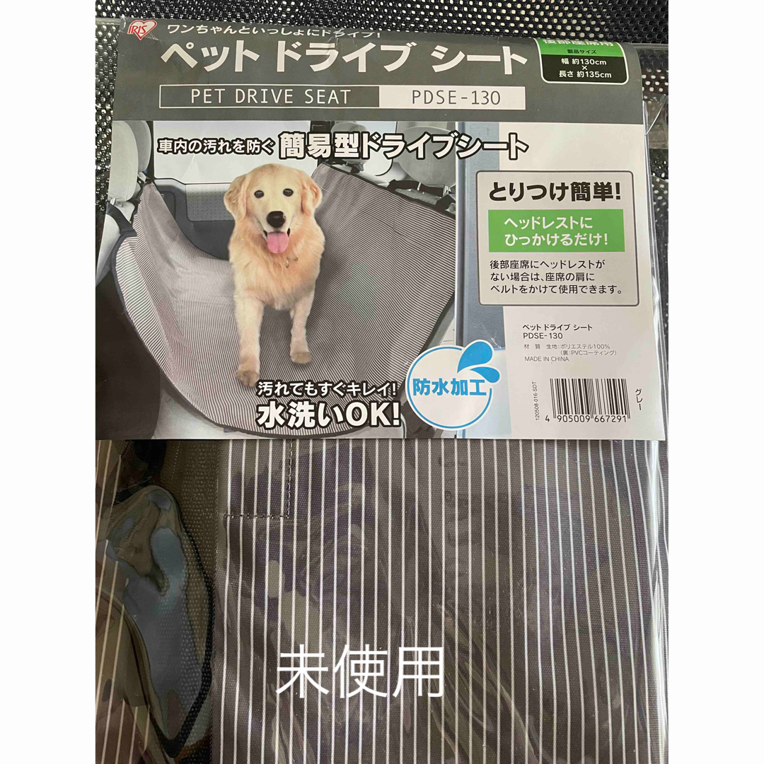 アイリスオーヤマ(アイリスオーヤマ)の未使用　ペット用ドライブシート　後部座席用　 その他のペット用品(犬)の商品写真