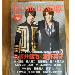 ㊶【抜けあり】fabulous stage vol.01 2016年8月(音楽/芸能)