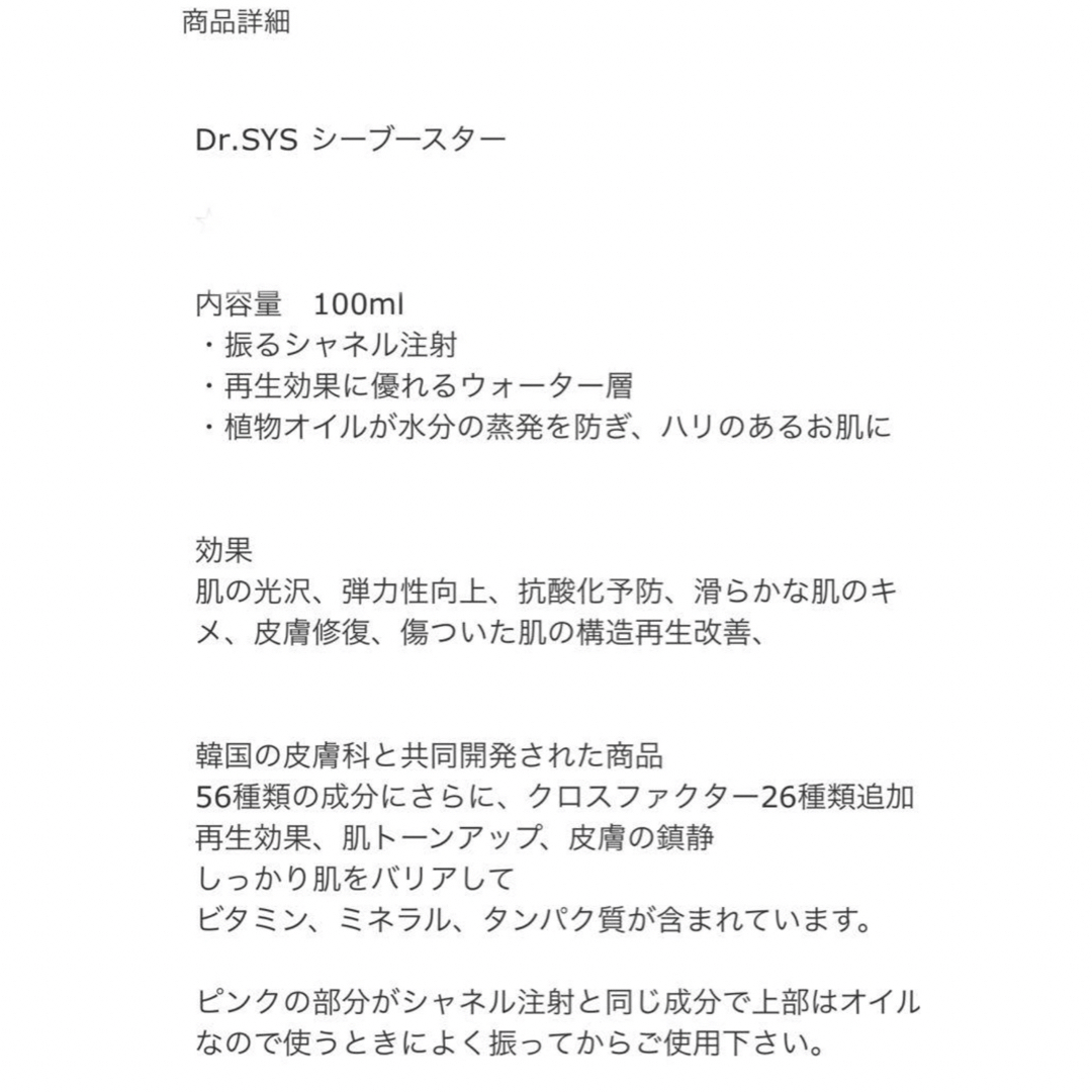 ディアル.シス.シープースター今週だけ値下げ 3