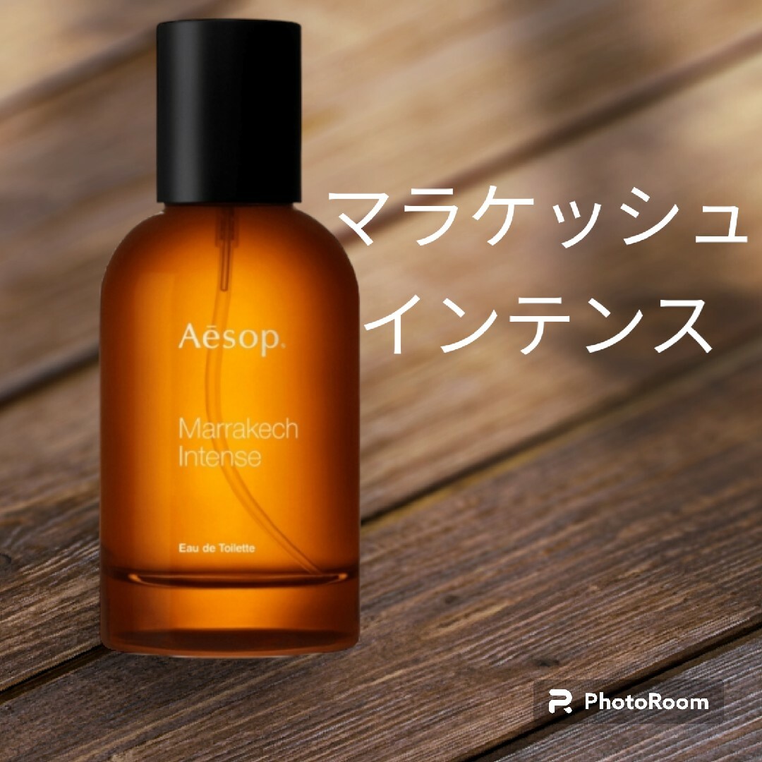 イソップ（Aesop）香水　マラケッシュ