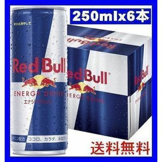 レッドブル(Red Bull)のRedBull レッドブル エナジードリンク250mlｘ6本(ソフトドリンク)