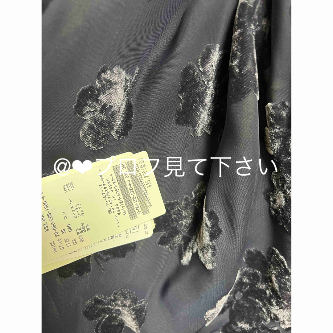 HARDY NOIR - フレームワーク Opal lace スカートの通販 by ショップ