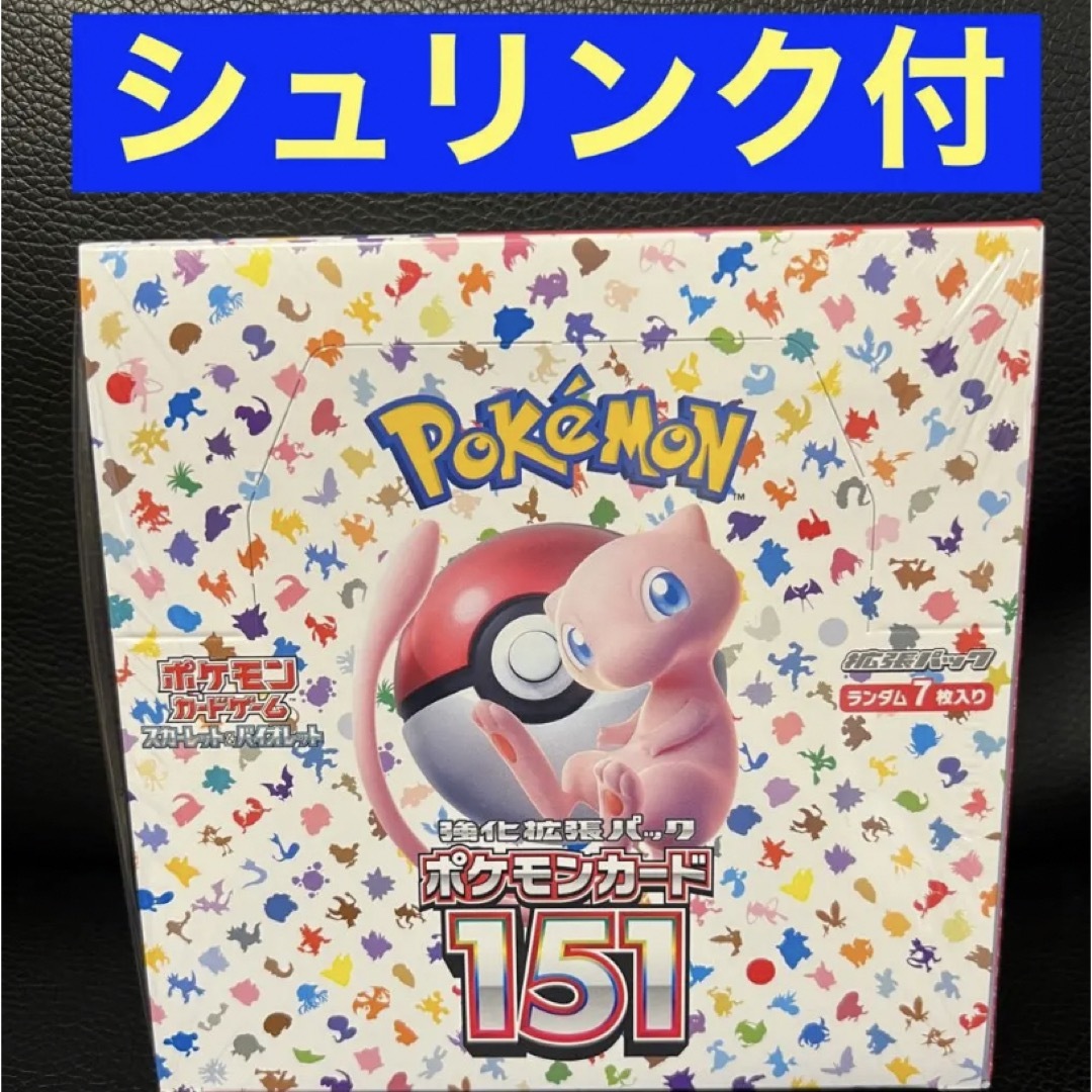 ポケモンカード151 シュリンク付き 1BOX 新品未開封