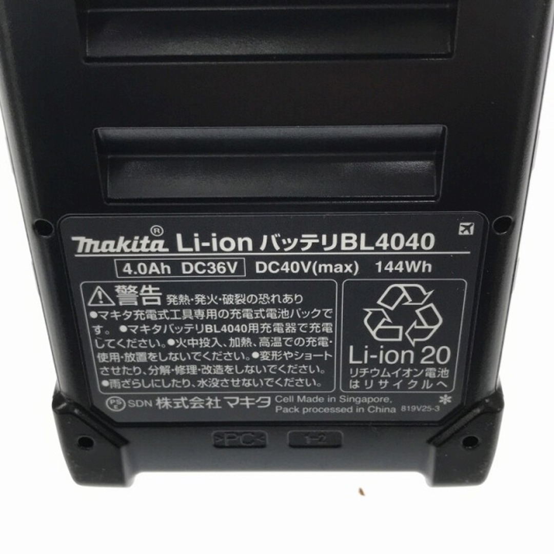 ☆未使用品☆makita マキタ 40Vmax 純正リチウムイオンバッテリー BL4040 充電池 蓄電池 外箱に痛みあり 74130