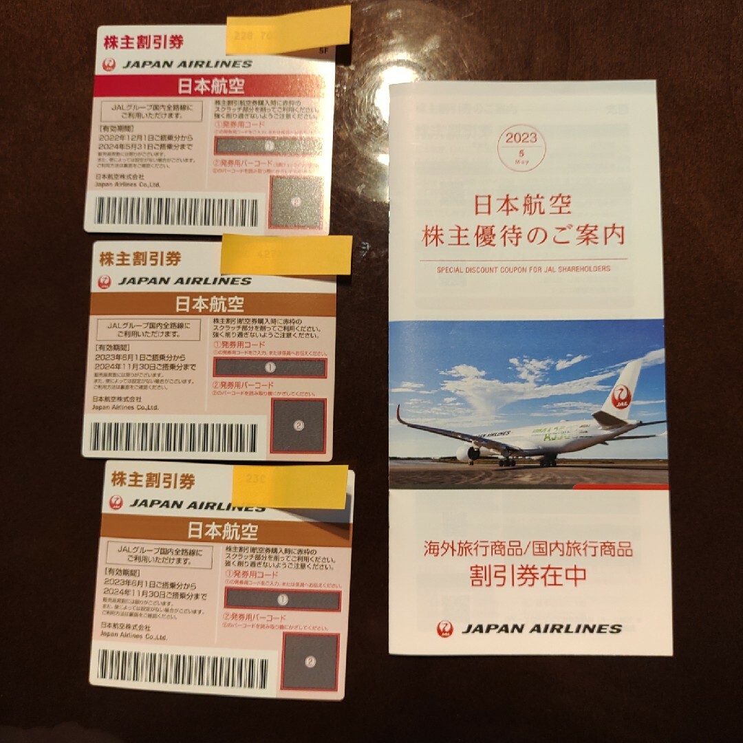 JAL(日本航空)(ジャル(ニホンコウクウ))の【JAL株主優待券】 チケットの乗車券/交通券(航空券)の商品写真