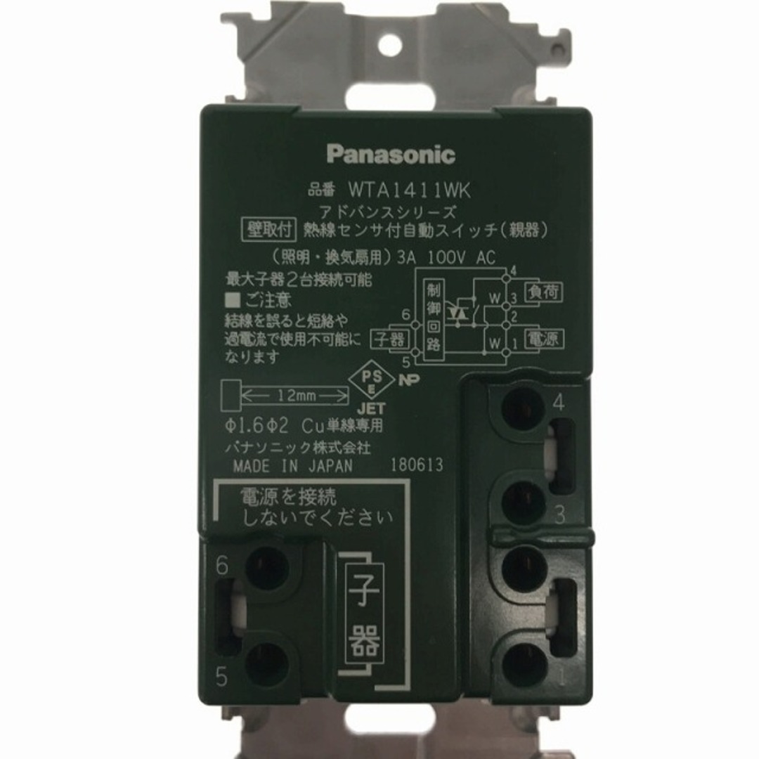 Panasonic - ☆未使用4個セット☆Panasonic パナソニック Panasonic - ☆未使用4個セット☆Panasonic パナソニック