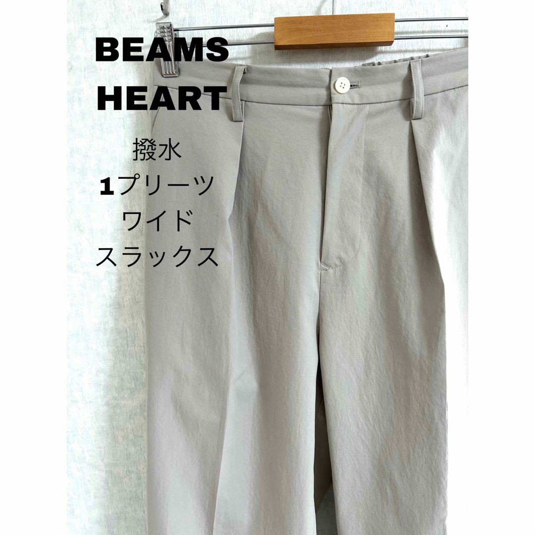 BEAMS HEART ビームスハート 撥水加工1タックプリーツワイドスラックス | フリマアプリ ラクマ