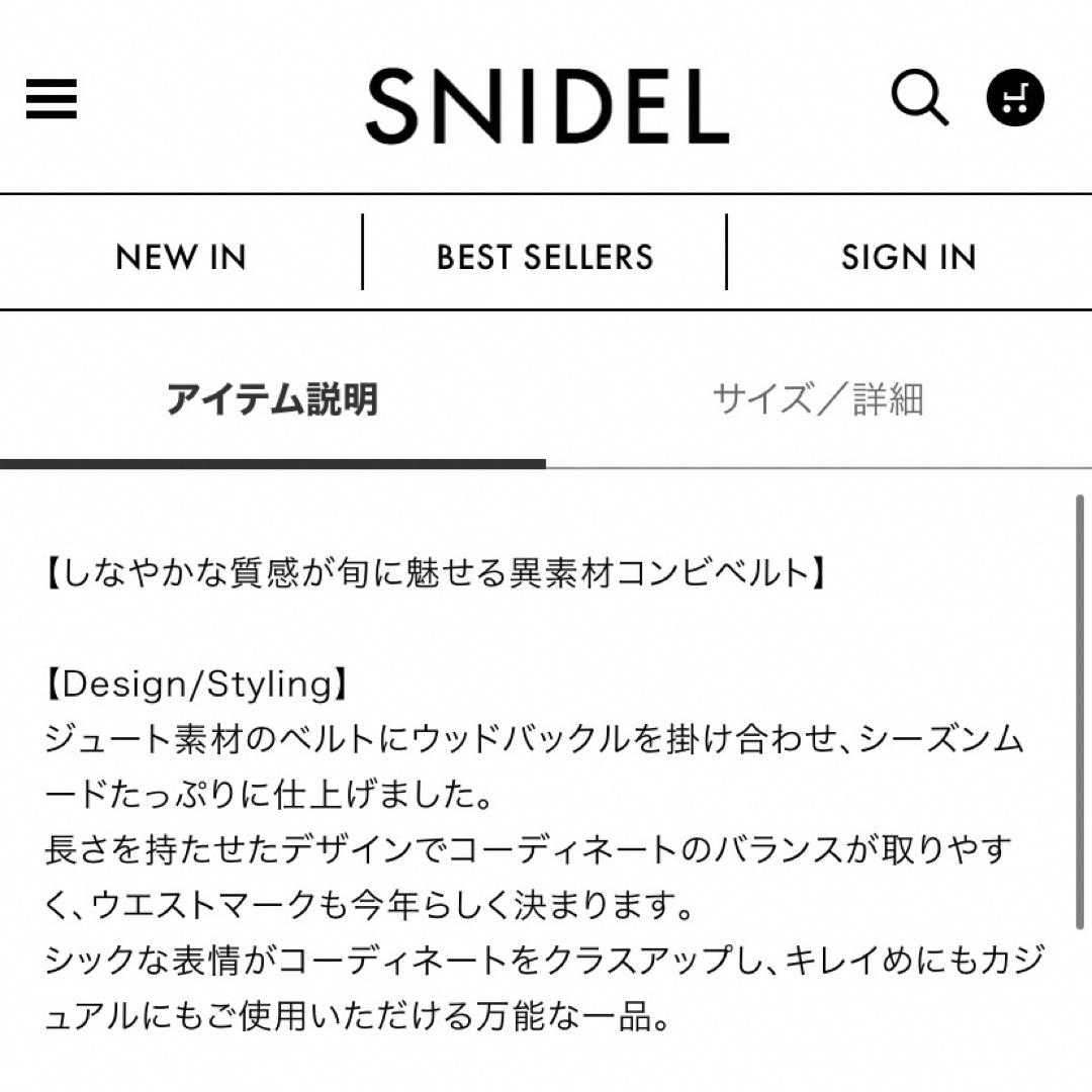 SNIDEL(スナイデル)のSNIDEL ウッドバックルベルト レディースのファッション小物(ベルト)の商品写真