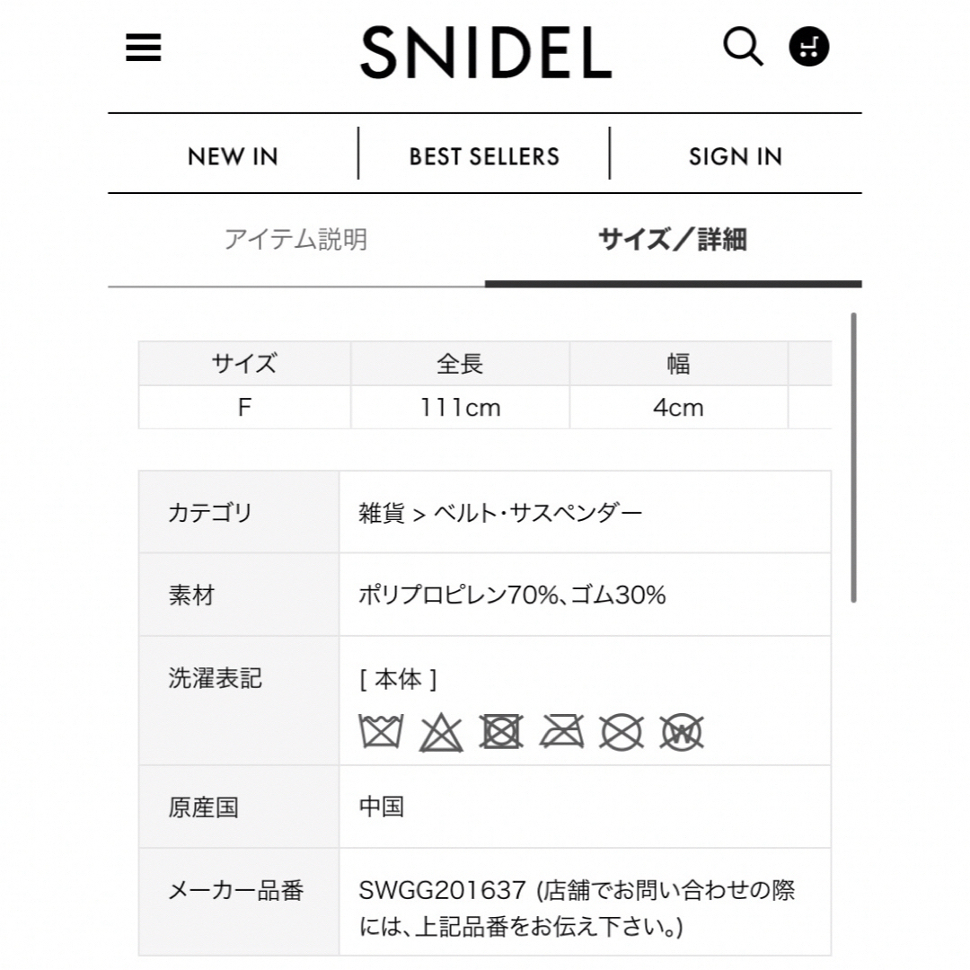 SNIDEL(スナイデル)のSNIDEL ウッドバックルベルト レディースのファッション小物(ベルト)の商品写真