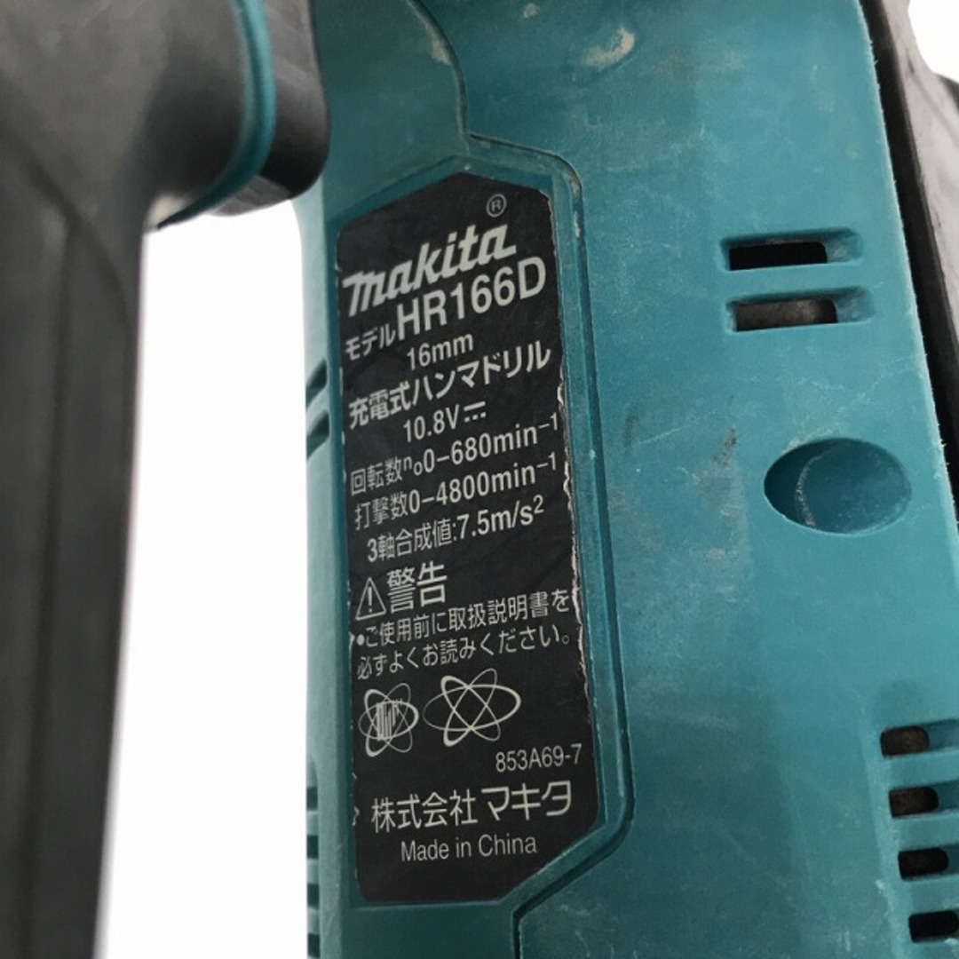 マキタ電動工具　10.8V充電式ハンマードリル　HR166DSMX（青）