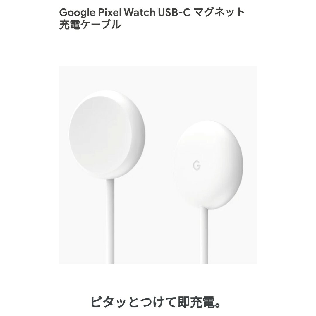 Google Pixel(グーグルピクセル)のGooglePixelウォッチ メンズの時計(腕時計(デジタル))の商品写真