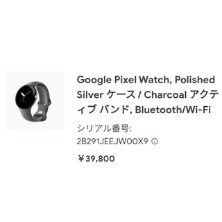 グーグルピクセル(Google Pixel)のGooglePixelウォッチ(腕時計(デジタル))