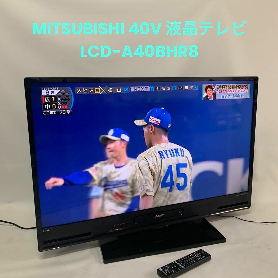 ✨三菱 HDD/BDレコーダー内蔵録画テレビ 40インチLCD-A40BHR8