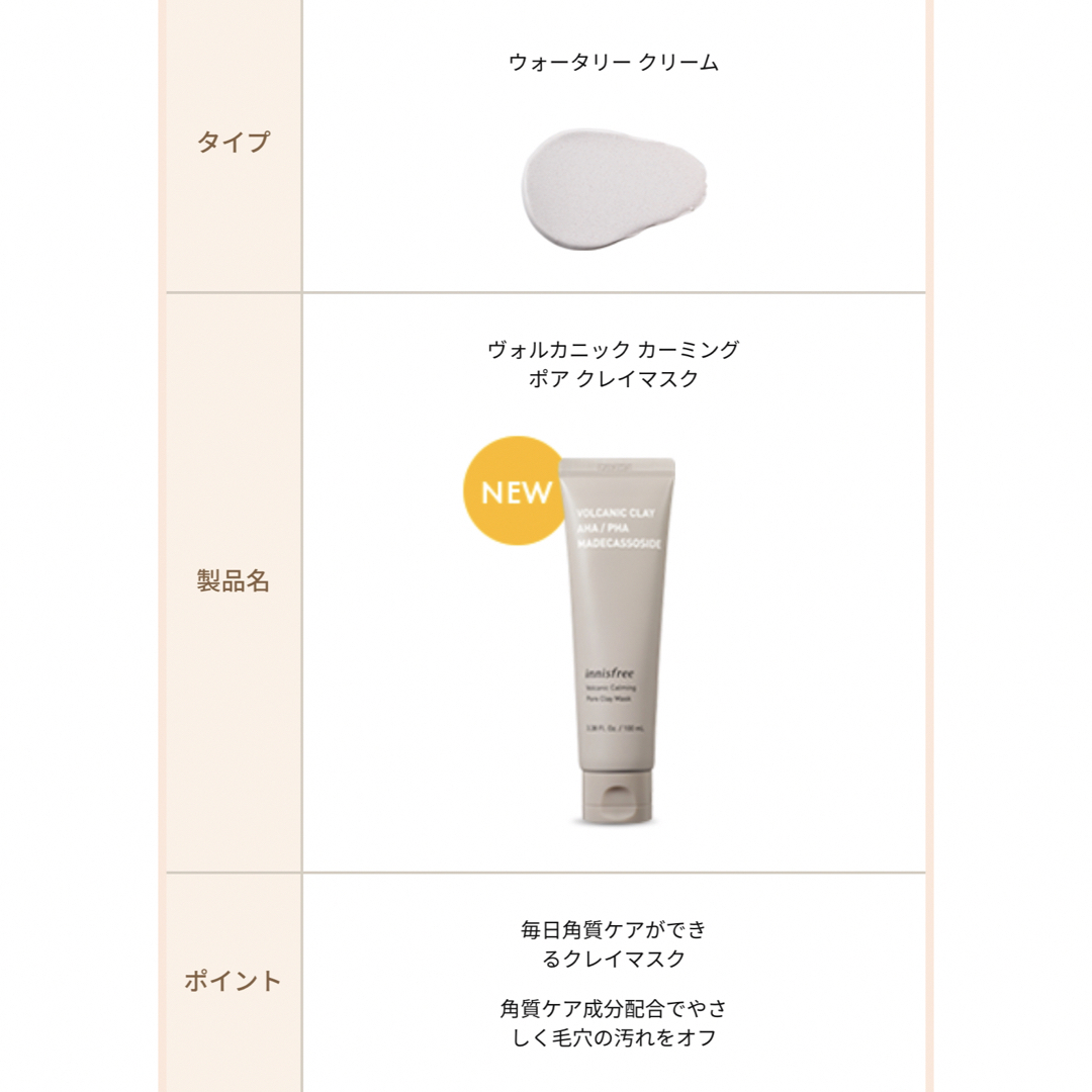 Innisfree(イニスフリー)のイニスフリー ヴォルカニック カーミング ポアクレイマスク パック コスメ/美容のスキンケア/基礎化粧品(パック/フェイスマスク)の商品写真