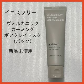 イニスフリー(Innisfree)のイニスフリー ヴォルカニック カーミング ポアクレイマスク パック(パック/フェイスマスク)