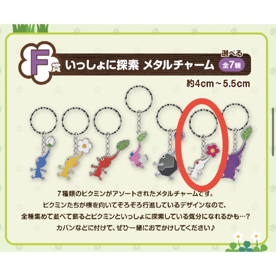 楽天市場】一番くじ ピクミン ~ピクミンがいっぱいコレクション