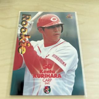 BBM 広島カープ10カード 栗原ルーキーカード 新井 野村 大竹 正田 木村他(シングルカード)