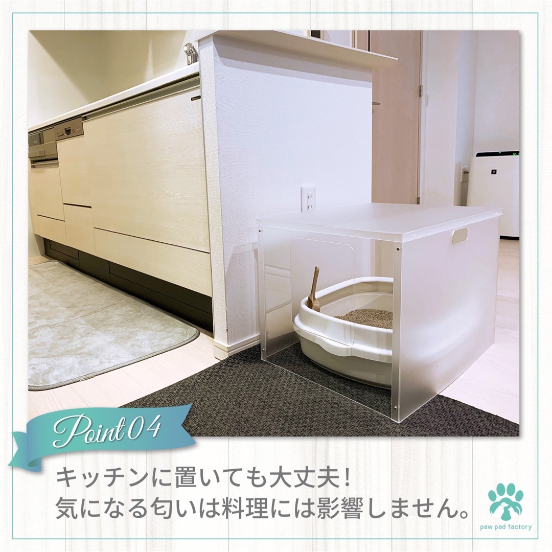 【訳あり】アクリル　ペットトイレカバー 7