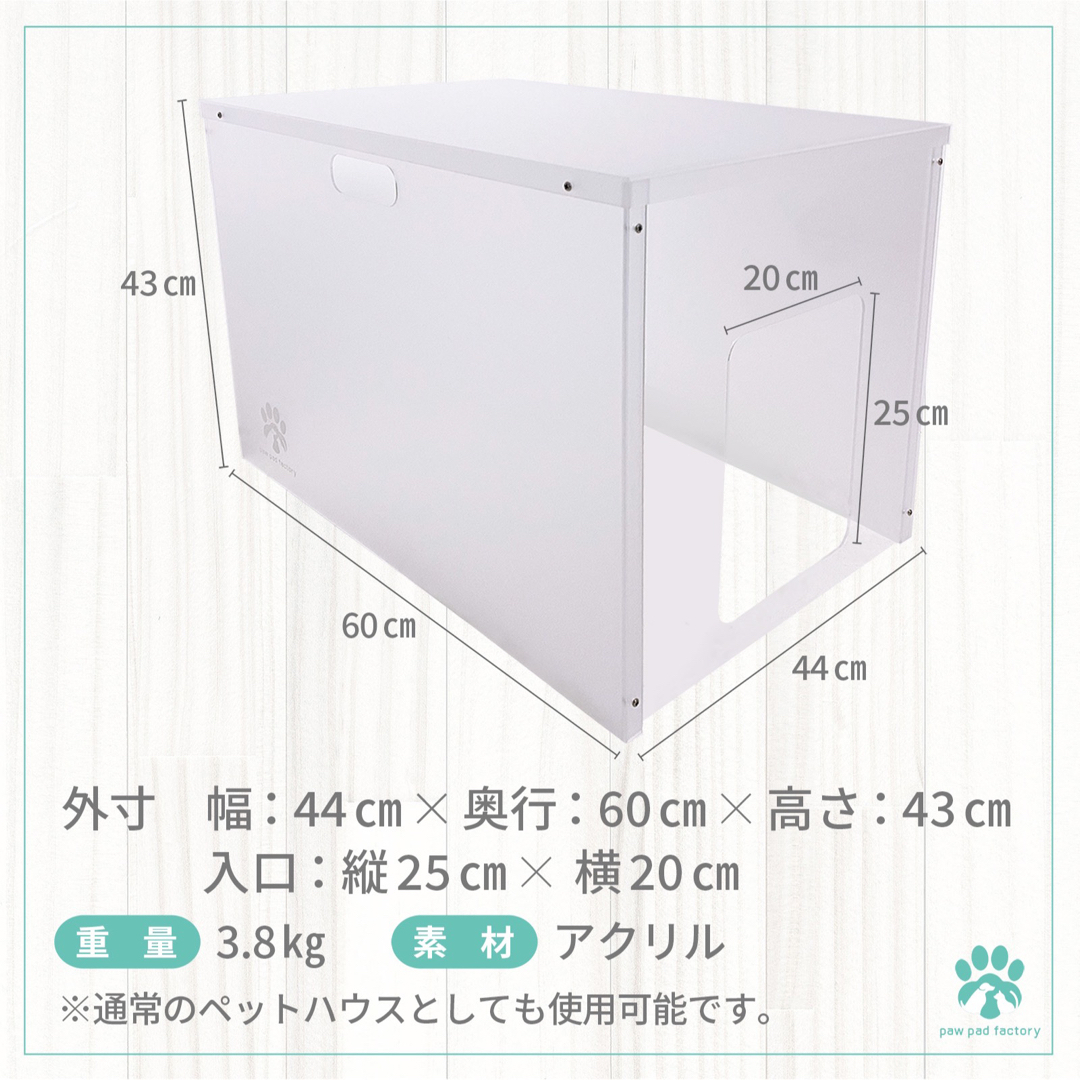 【訳あり】アクリル　ペットトイレカバー 3