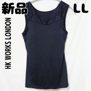 シマムラ(しまむら)の新品 未使用 しまむら HKWORKSLONDON Vレースブラトップ 黒 LL(タンクトップ)